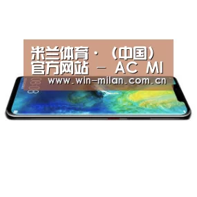 华为无线快充手机